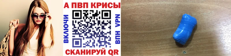 А ПВП СК  купить   МЕГА ссылка  Бологое 