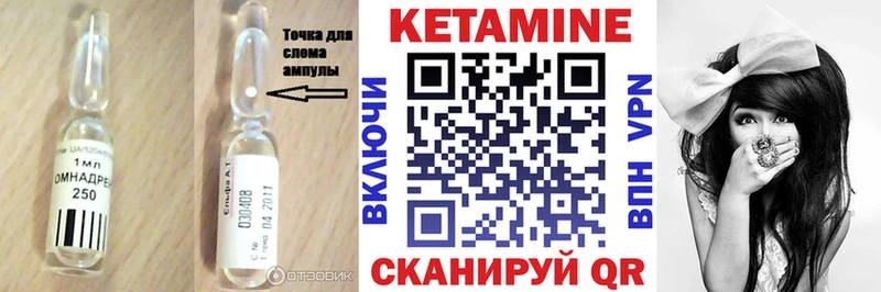 КЕТАМИН ketamine  где купить наркоту  Бологое 