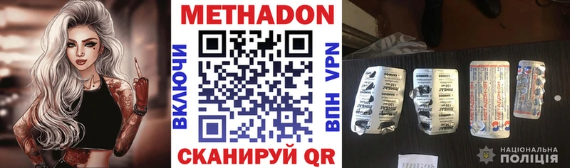 наркотики  Бологое  Метадон VHQ 