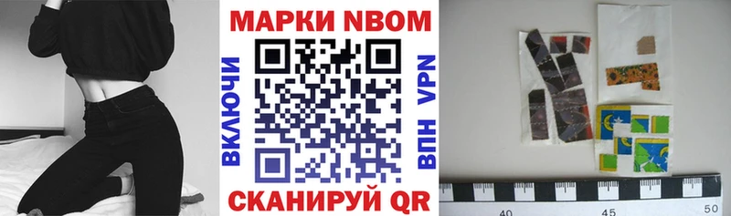 Наркотические марки 1,8мг Бологое